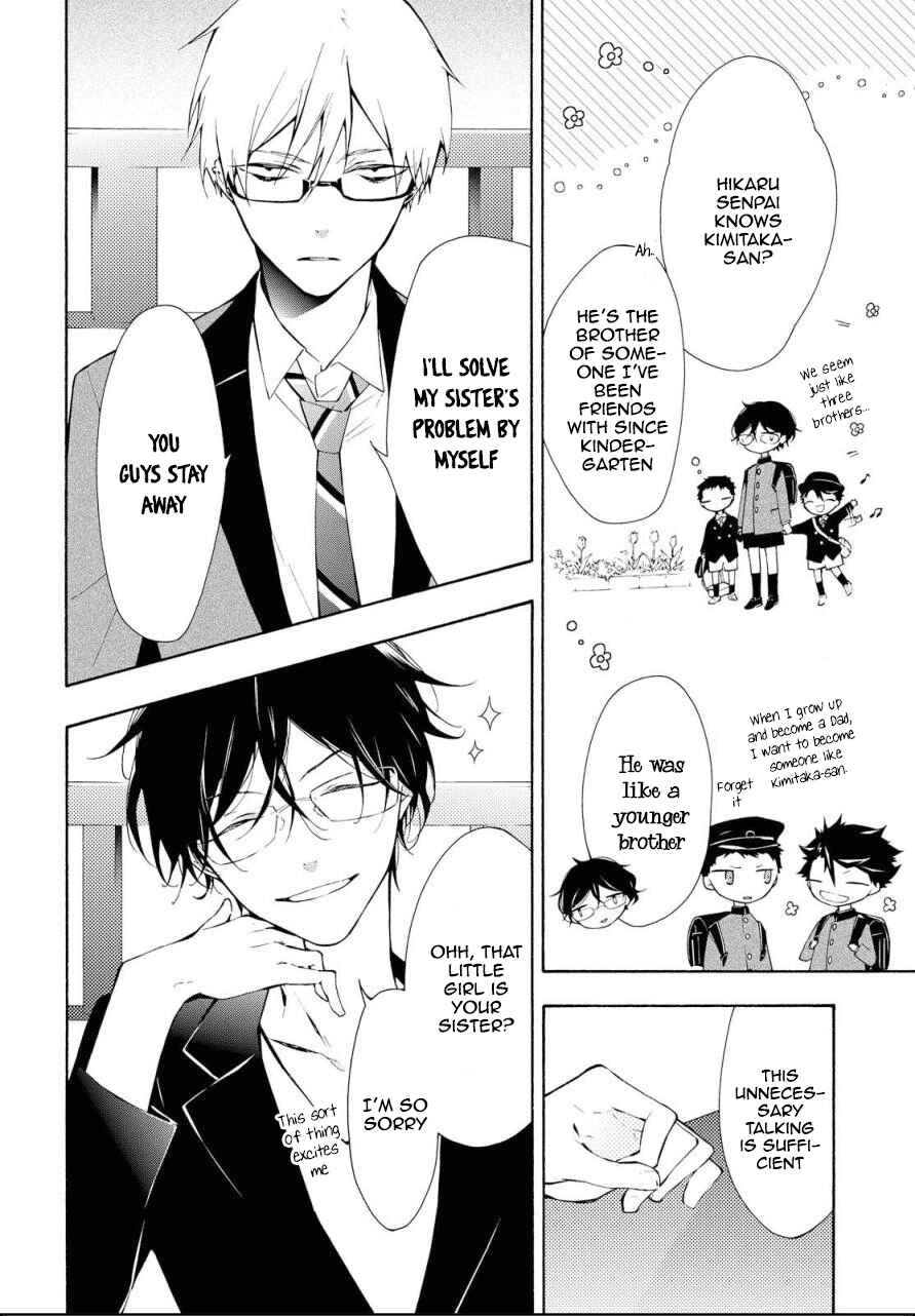 Page 15 Chapter 8 Gaitou Alice