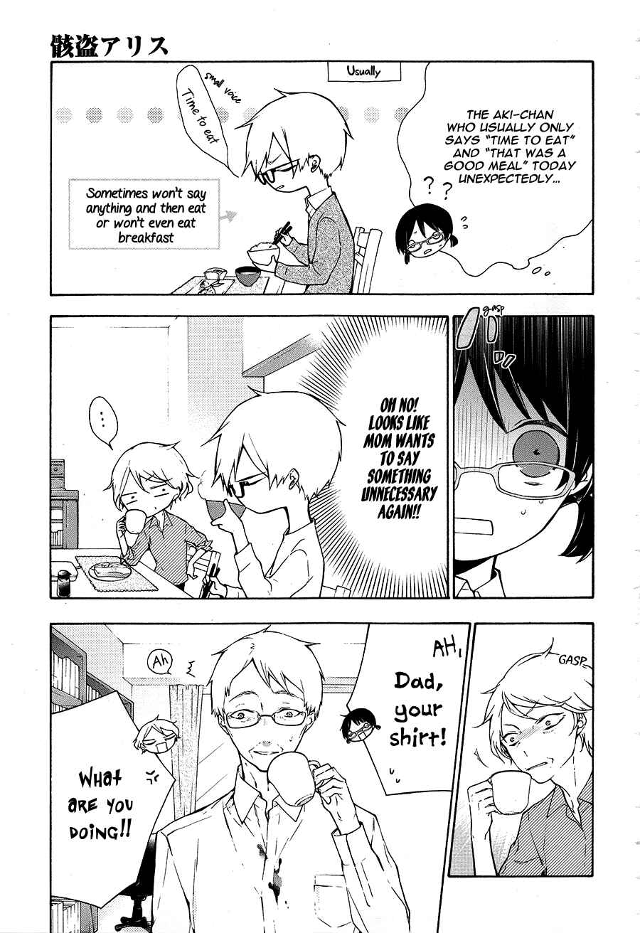 Page 6 Chapter 10.5 Gaitou Alice