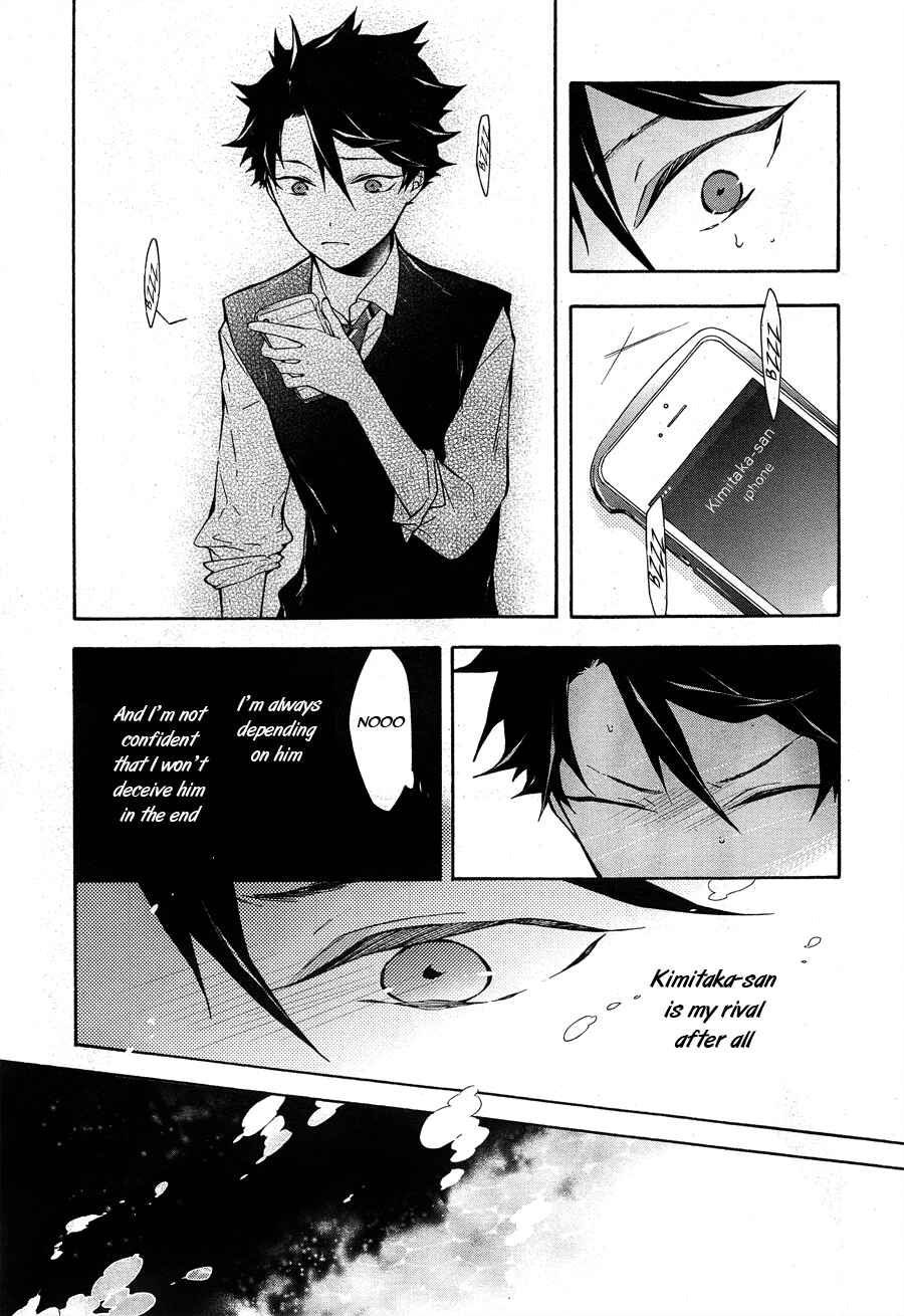 Page 17 Chapter 11 Gaitou Alice
