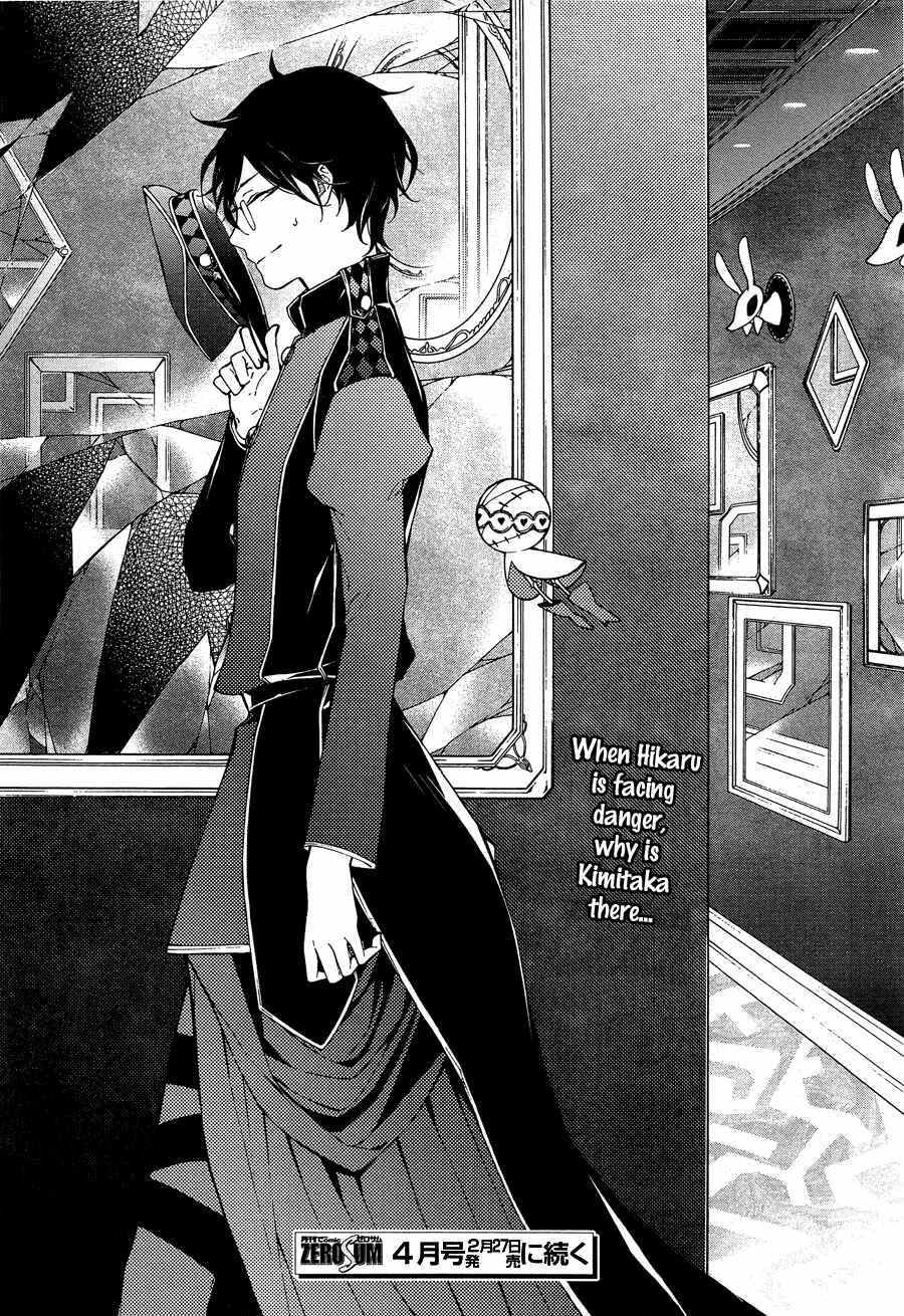 Page 24 Chapter 11 Gaitou Alice