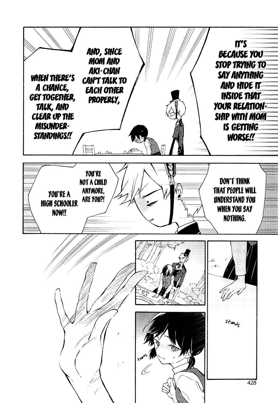 Page 25 Chapter 9 Gaitou Alice