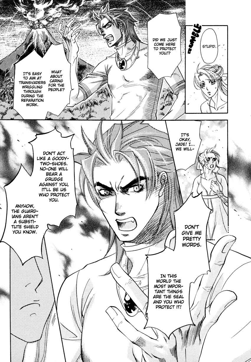 Page 16 Chapter 5 Tamago no Hi
