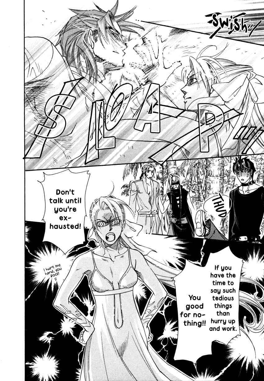 Page 17 Chapter 5 Tamago no Hi