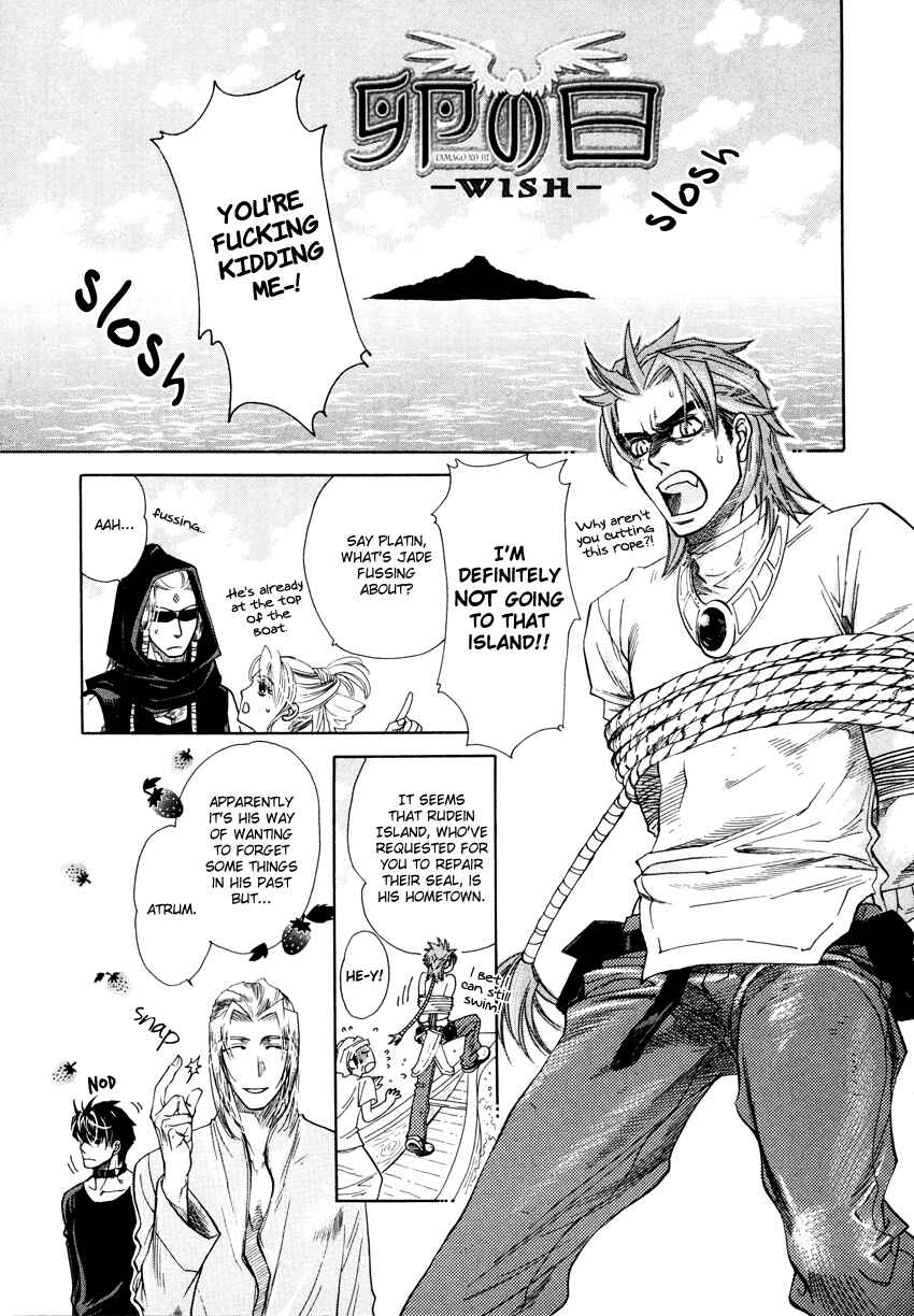 Page 2 Chapter 5 Tamago no Hi