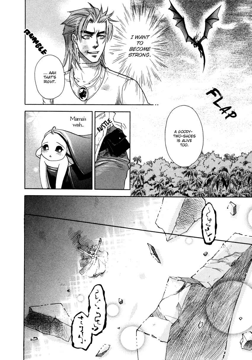 Page 20 Chapter 5 Tamago no Hi