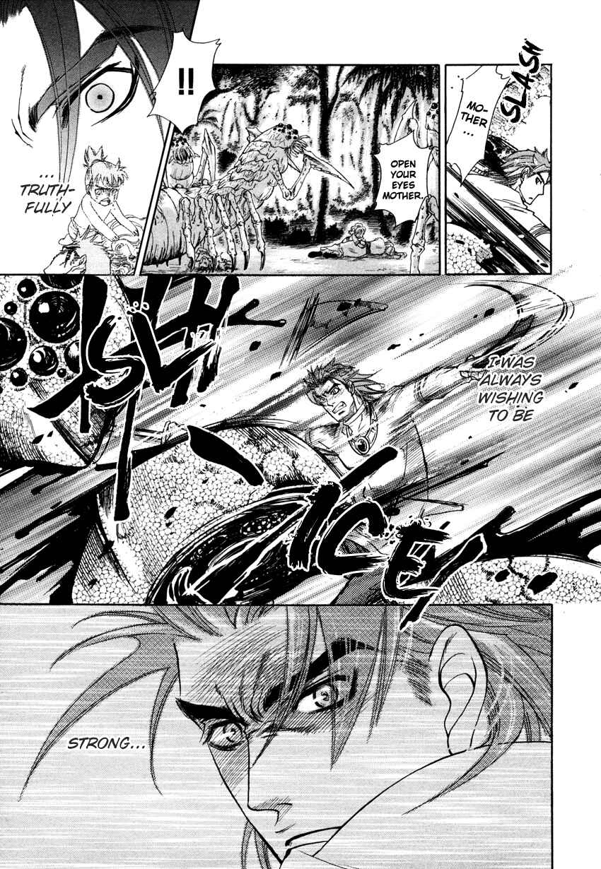 Page 23 Chapter 5 Tamago no Hi