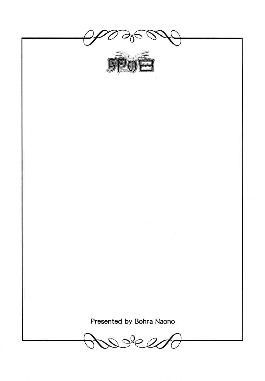 Page 30 Chapter 5 Tamago no Hi
