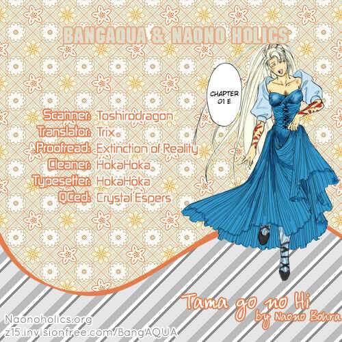 Page 1 Chapter 1.5 Tamago no Hi