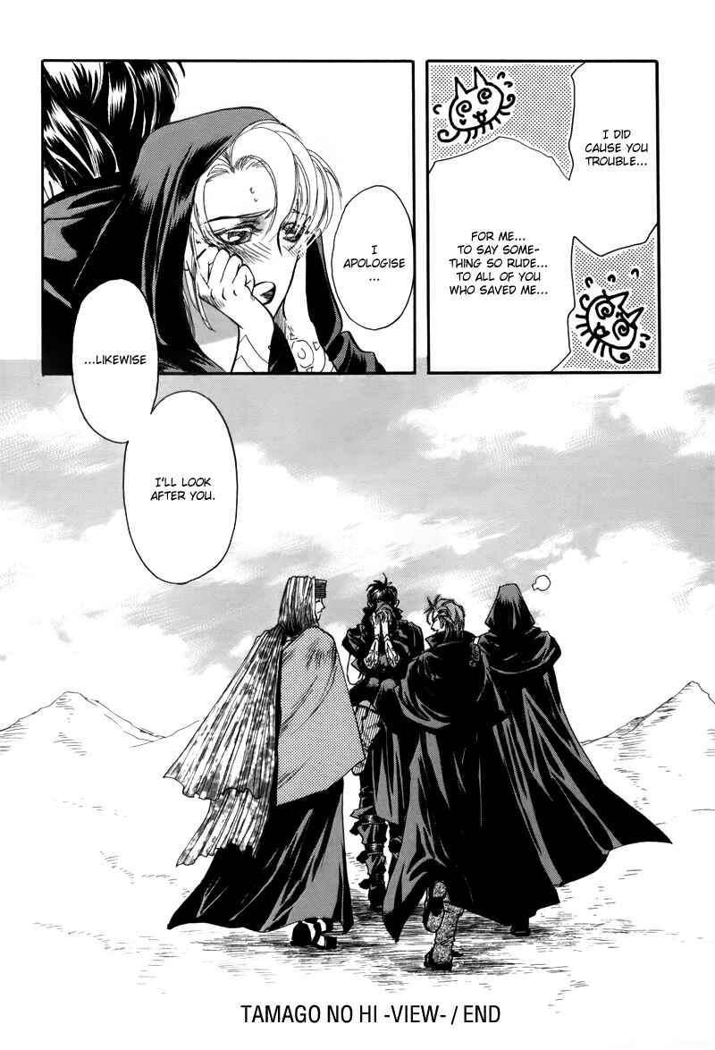 Page 21 Chapter 1.5 Tamago no Hi