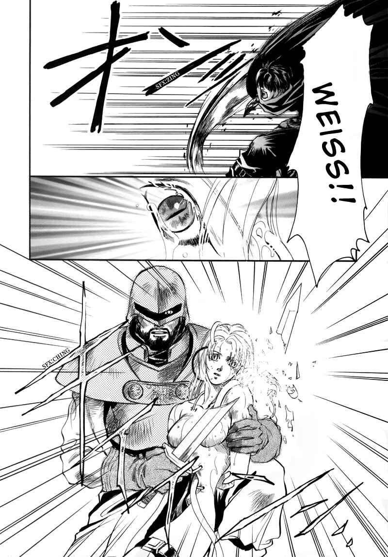 Page 3 Chapter 1.5 Tamago no Hi