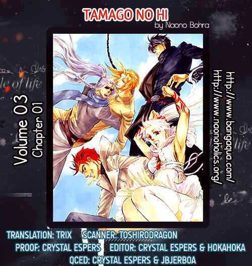 Page 1 Chapter 1 Tamago no Hi