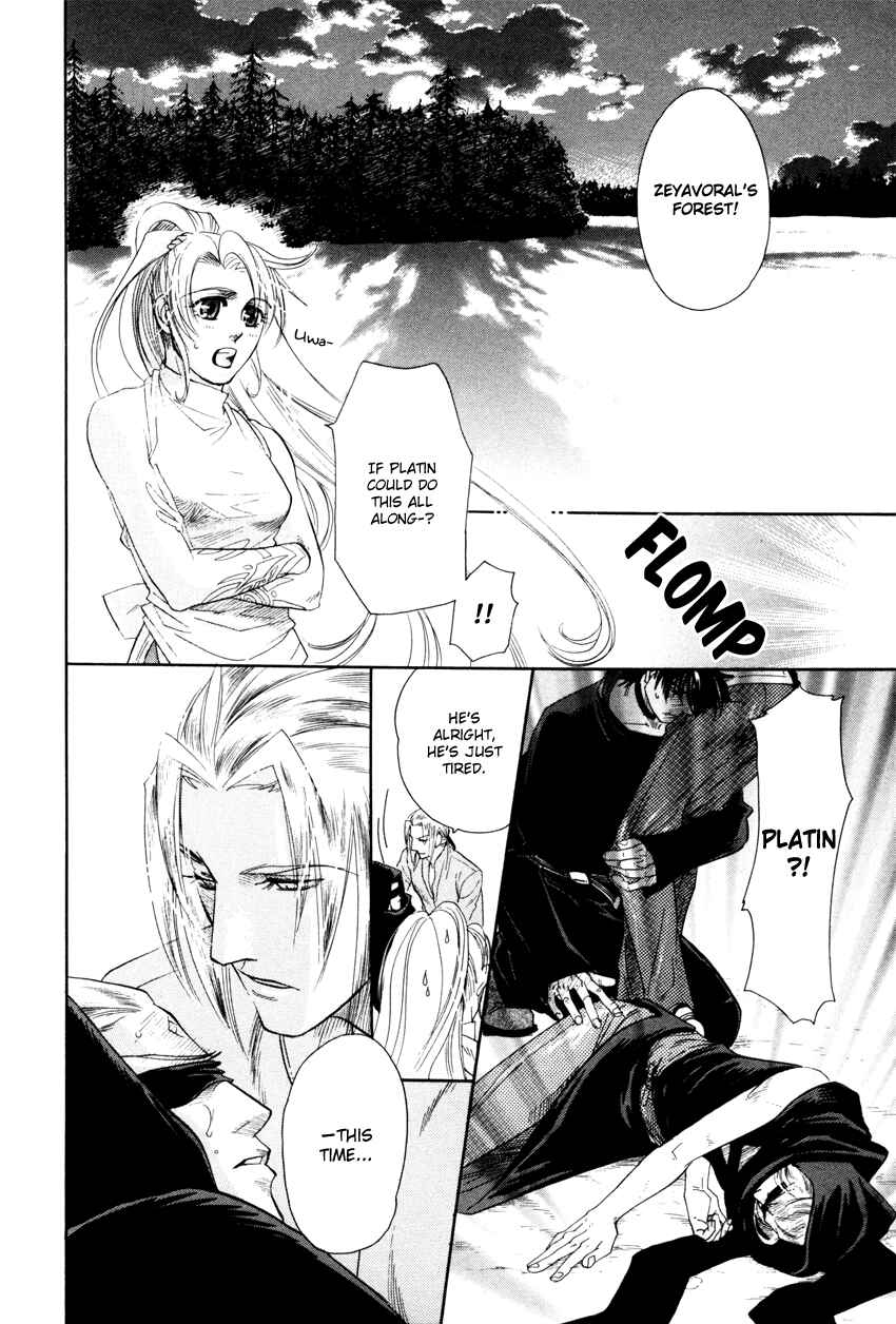 Page 13 Chapter 1 Tamago no Hi