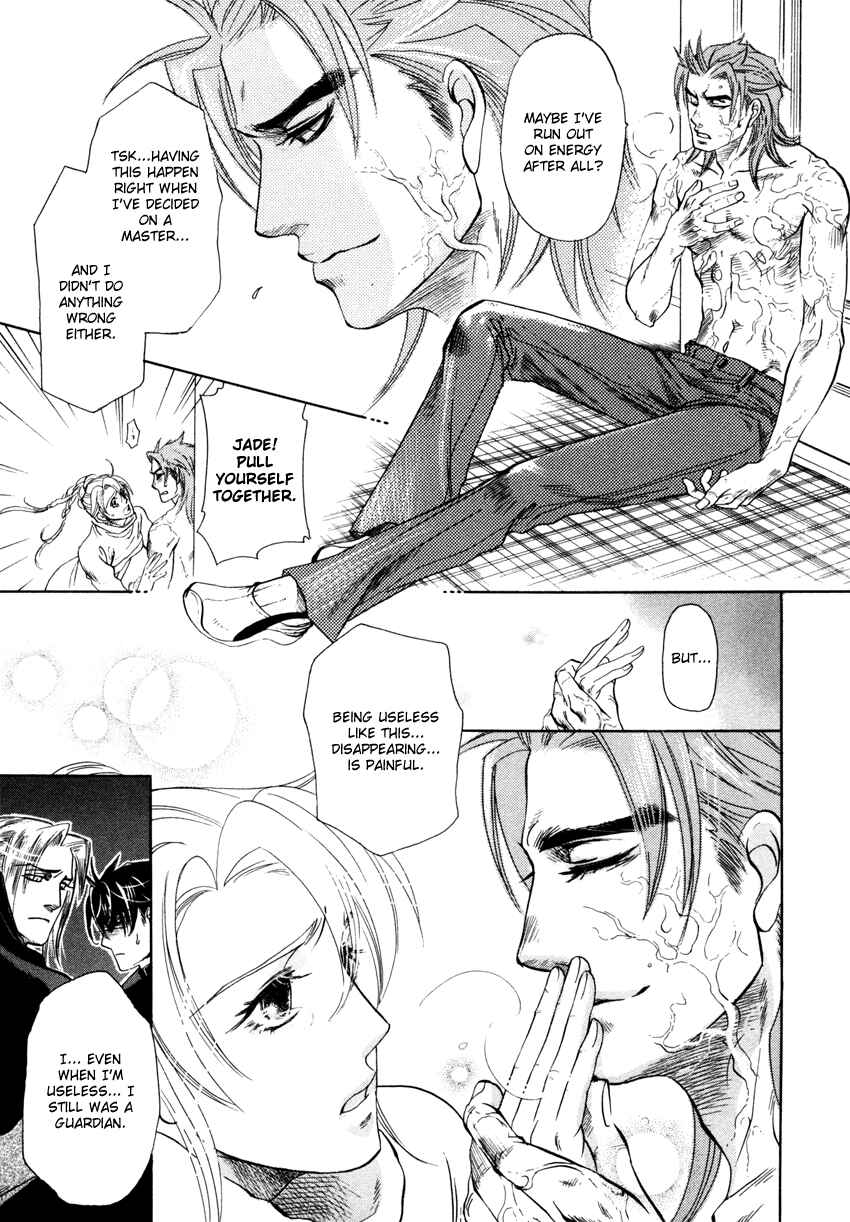 Page 23 Chapter 1 Tamago no Hi