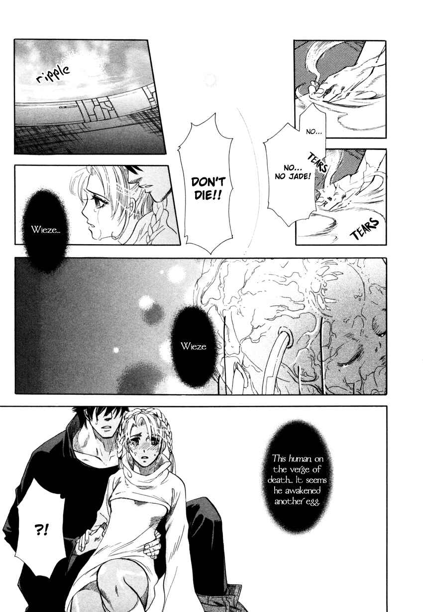 Page 25 Chapter 1 Tamago no Hi