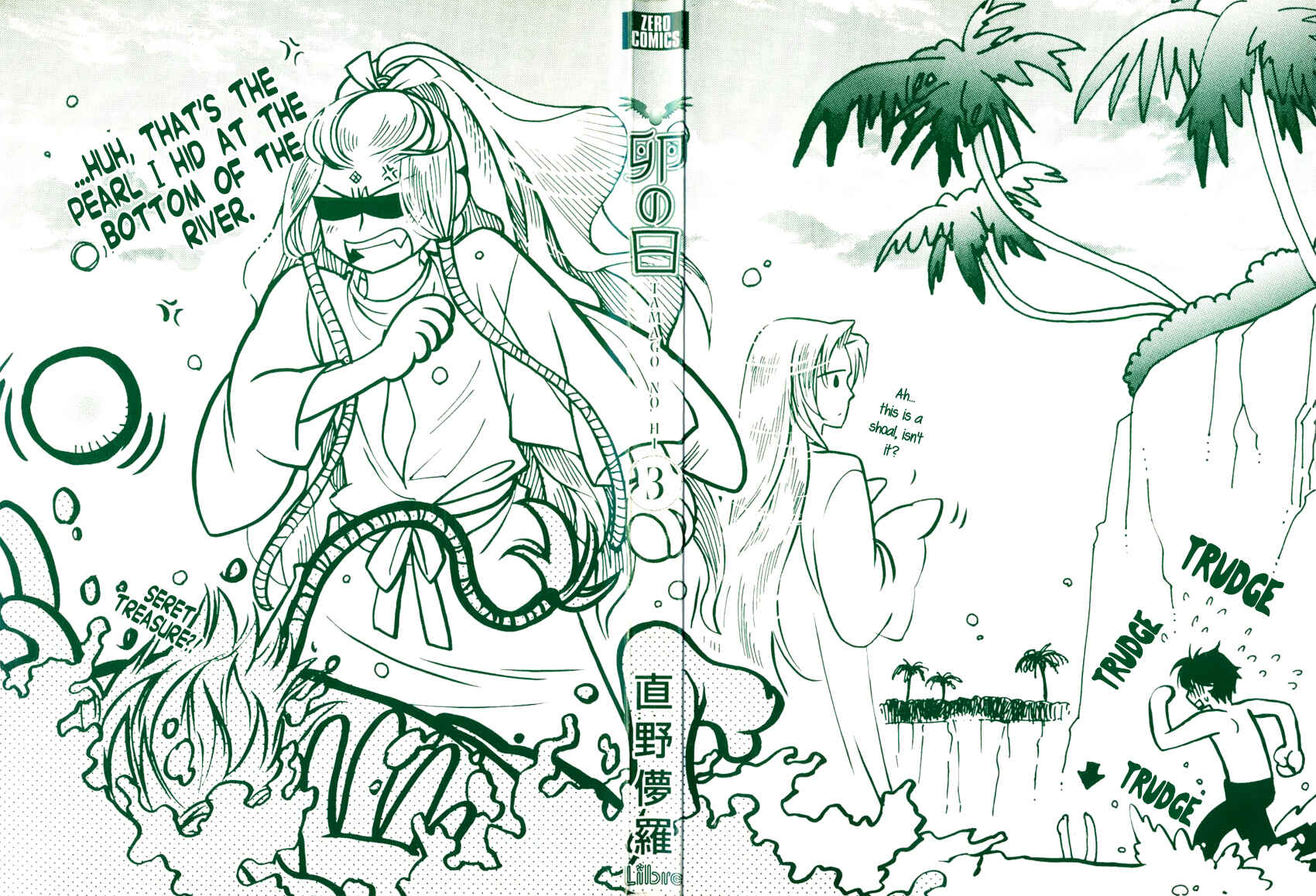Page 4 Chapter 1 Tamago no Hi