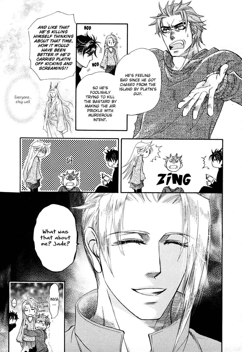 Page 4 Chapter 4 Tamago no Hi