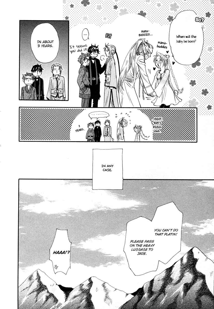 Page 43 Chapter 4 Tamago no Hi
