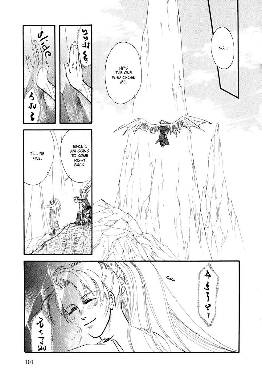 Page 12 Chapter 3 Tamago no Hi