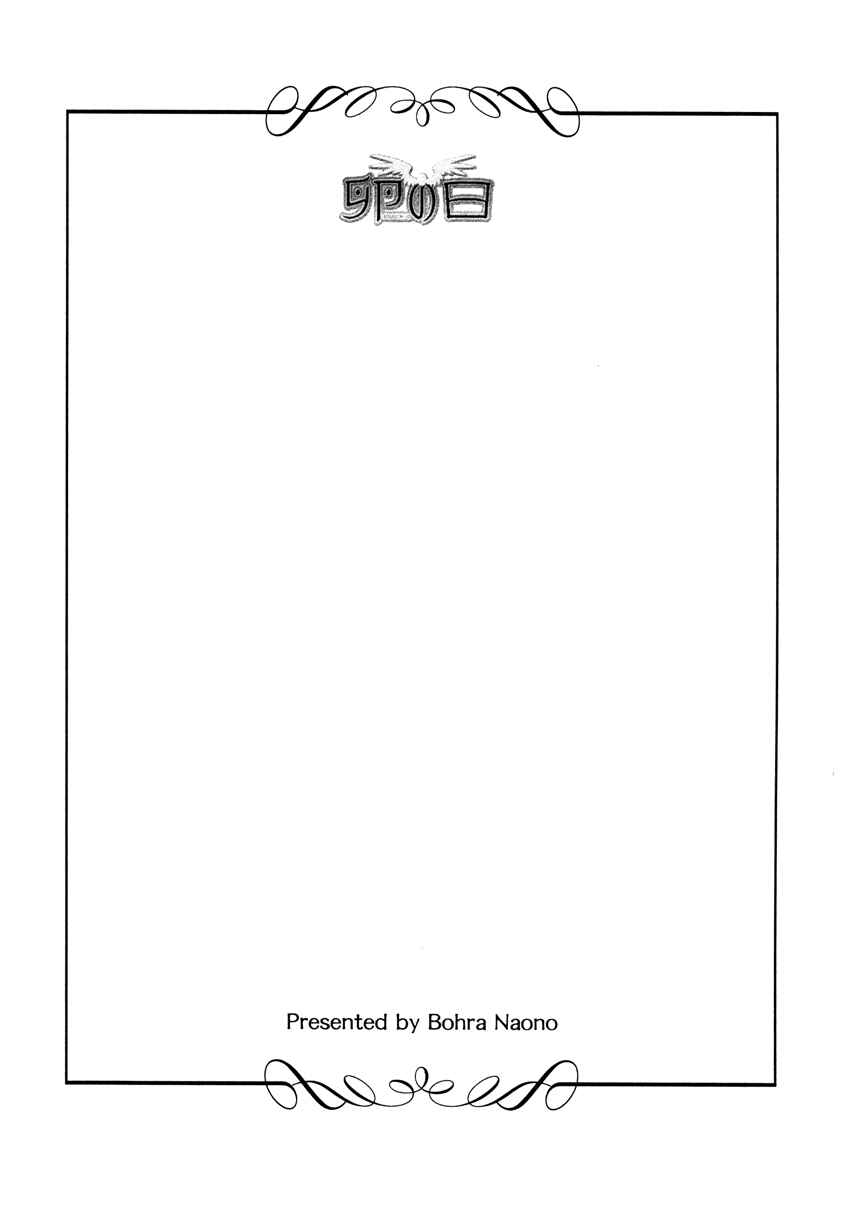 Page 35 Chapter 3 Tamago no Hi