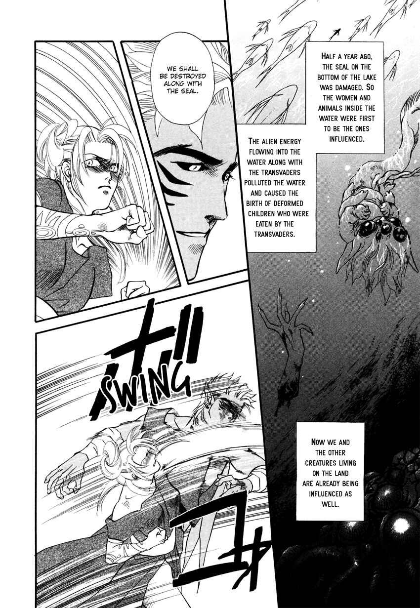 Page 7 Chapter 3 Tamago no Hi