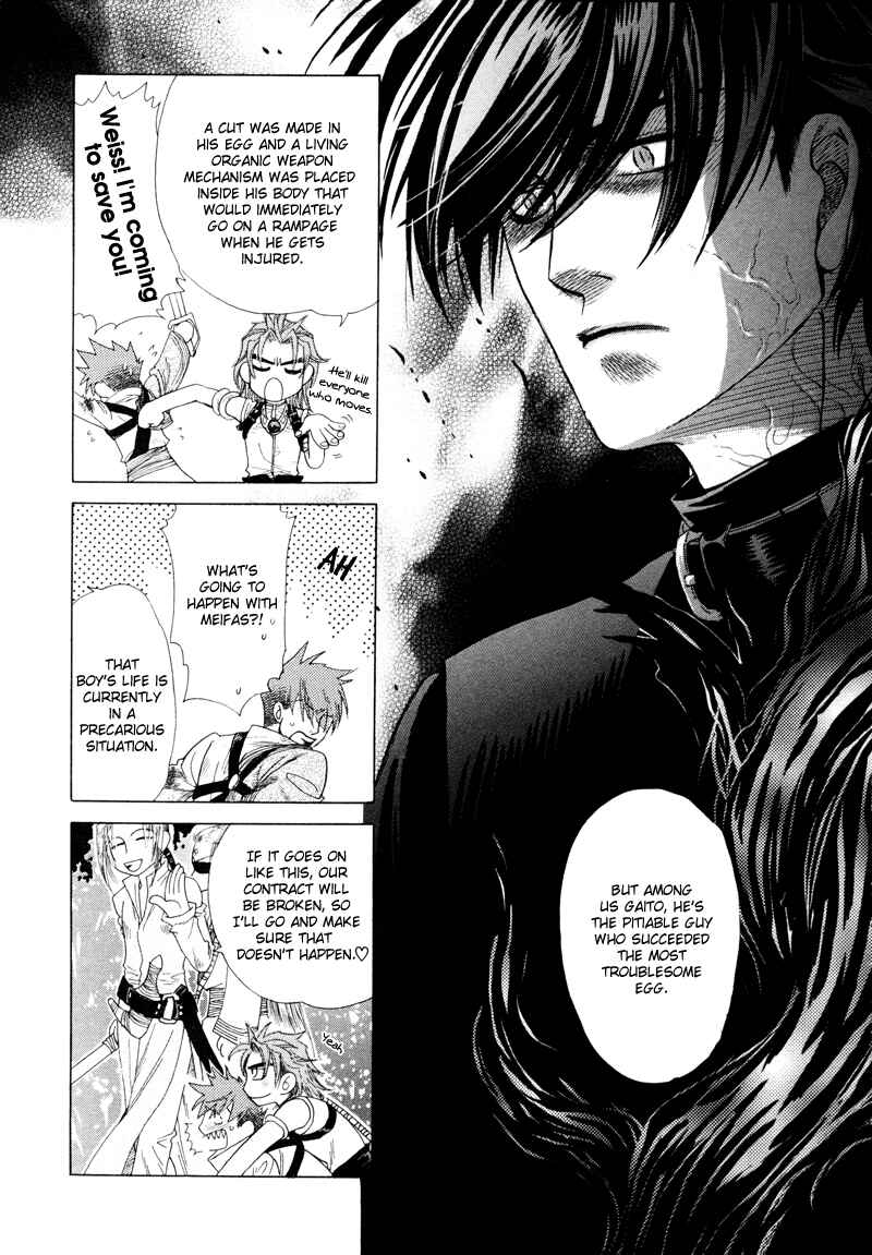Page 13 Chapter 2.2 Tamago no Hi