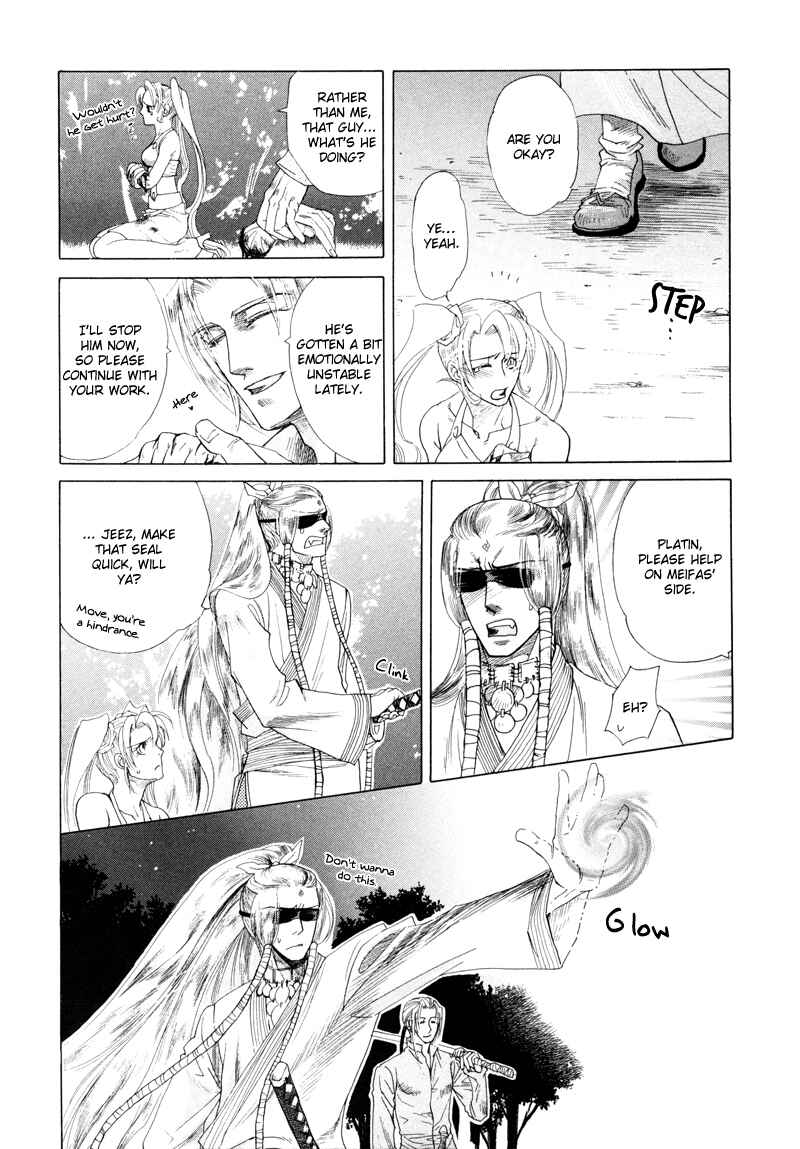 Page 14 Chapter 2.2 Tamago no Hi