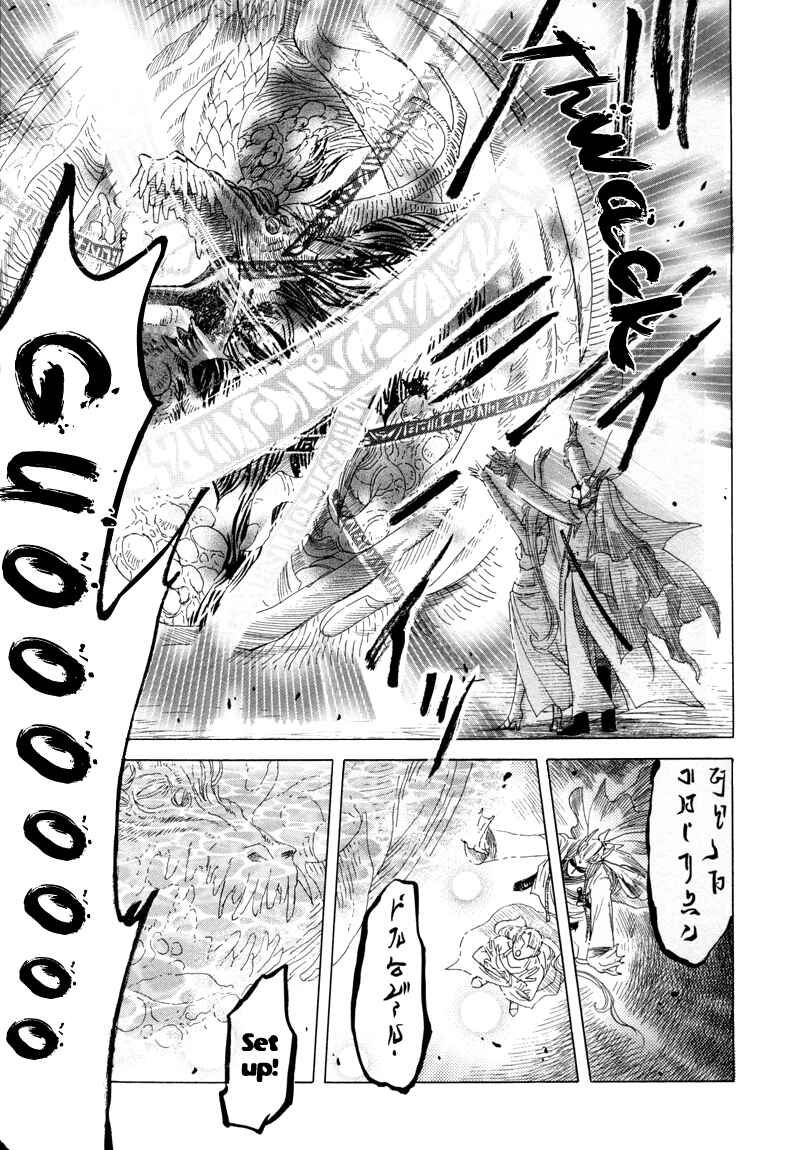 Page 19 Chapter 2.2 Tamago no Hi