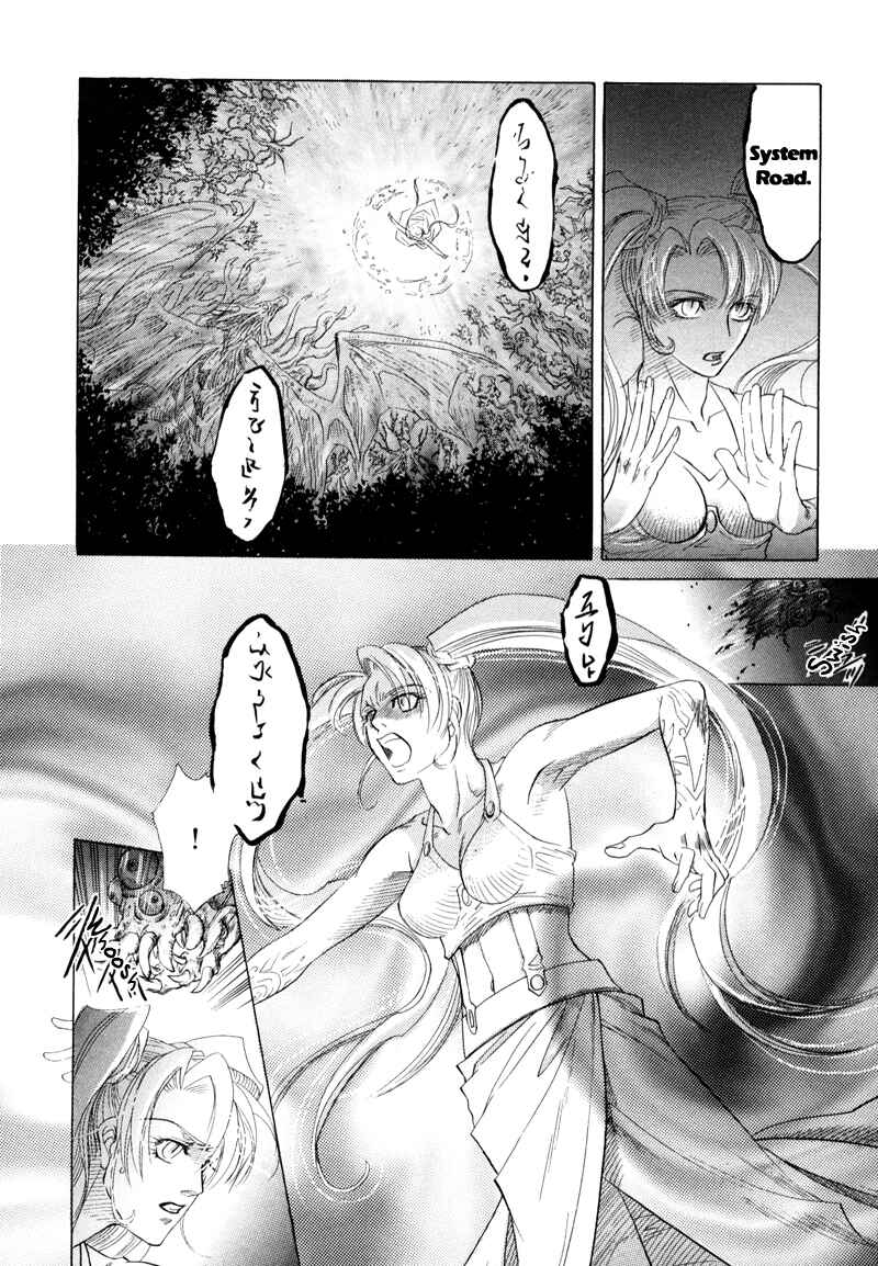 Page 2 Chapter 2.2 Tamago no Hi