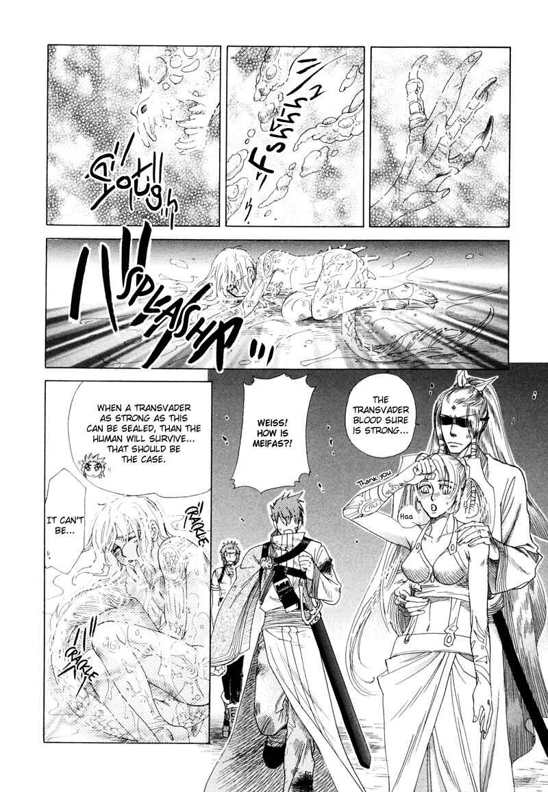 Page 20 Chapter 2.2 Tamago no Hi