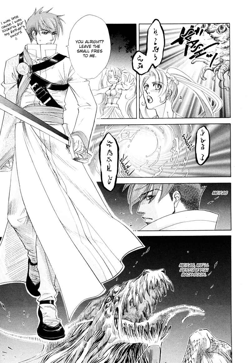 Page 3 Chapter 2.2 Tamago no Hi