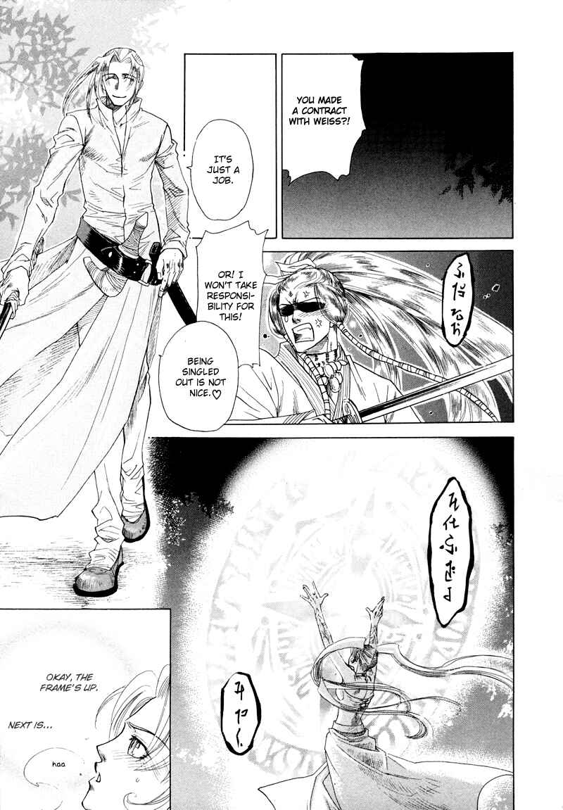 Page 7 Chapter 2.2 Tamago no Hi
