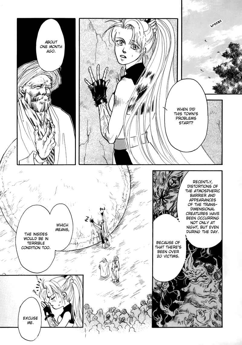 Page 17 Chapter 1 Tamago no Hi