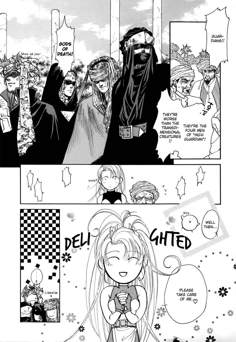 Page 19 Chapter 1 Tamago no Hi