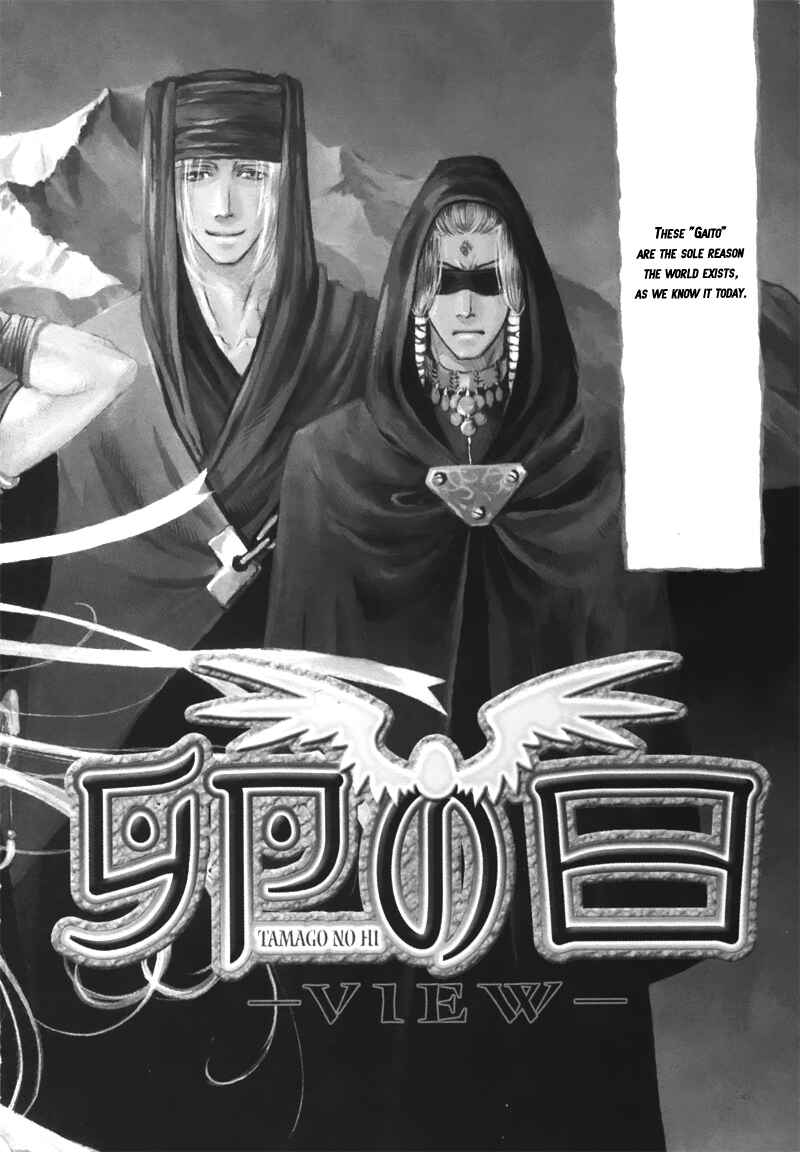 Page 6 Chapter 1 Tamago no Hi