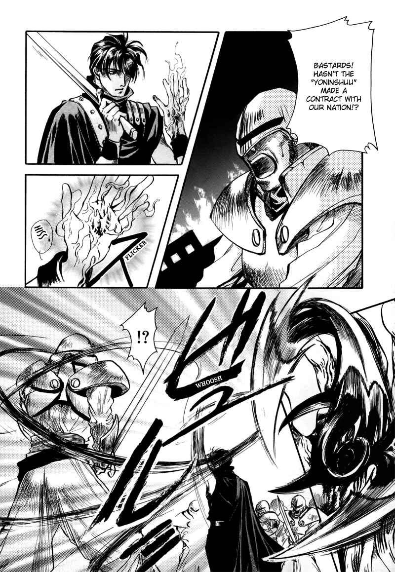 Page 12 Chapter 1.3 Tamago no Hi