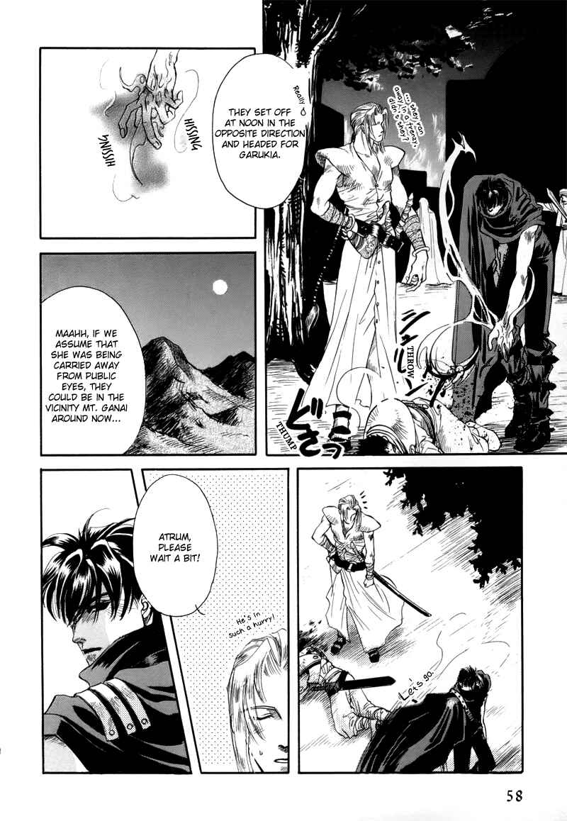 Page 16 Chapter 1.3 Tamago no Hi