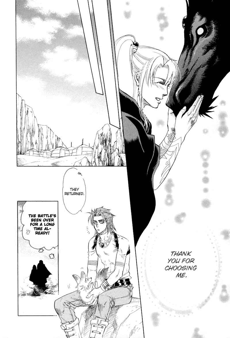 Page 14 Chapter 1.3 Tamago no Hi