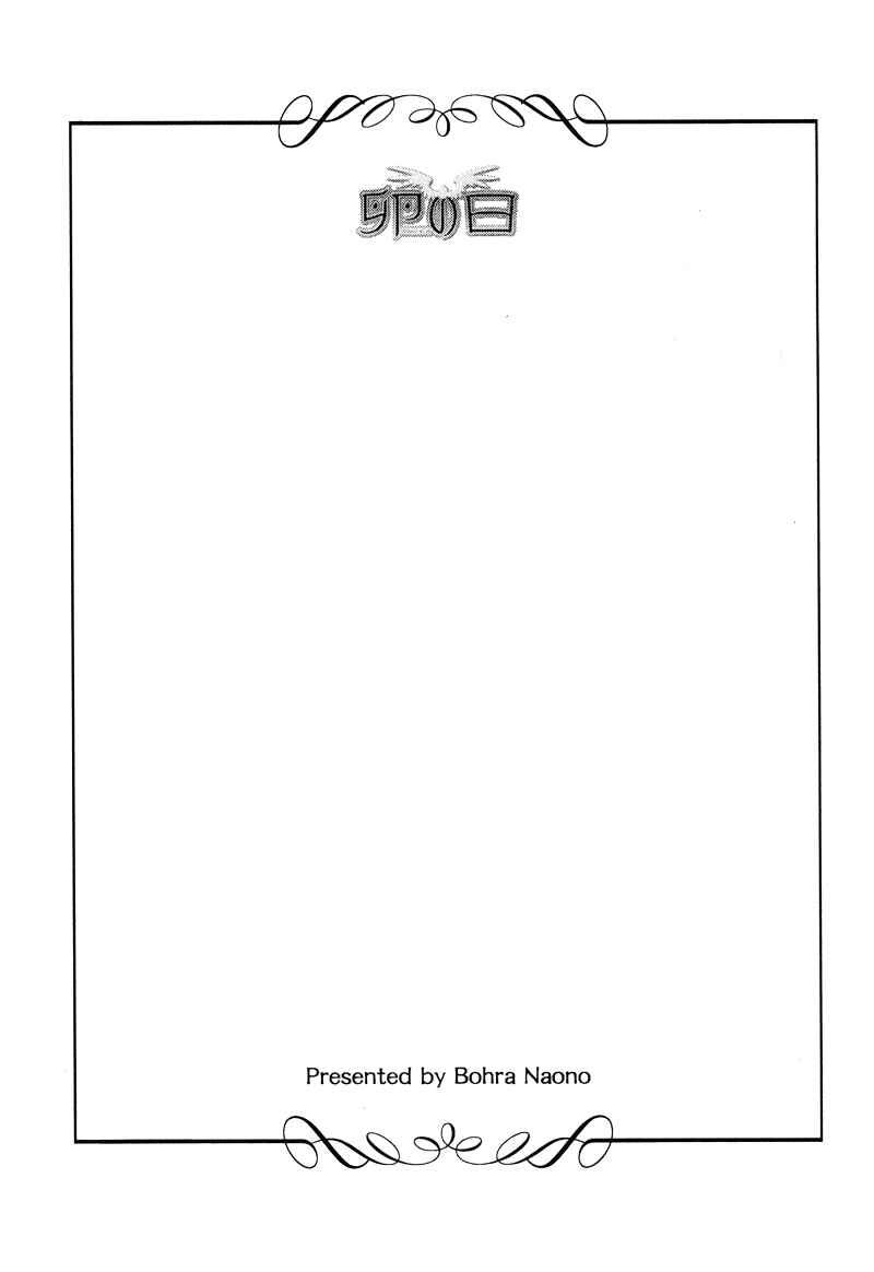 Page 19 Chapter 1.3 Tamago no Hi