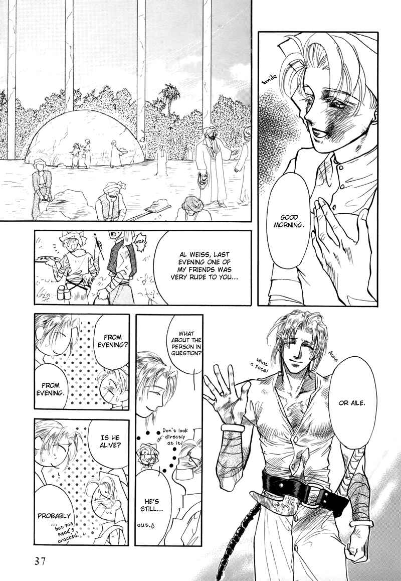 Page 17 Chapter 1.2 Tamago no Hi