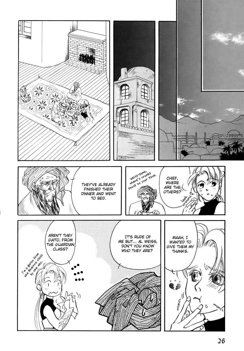 Page 6 Chapter 1.2 Tamago no Hi
