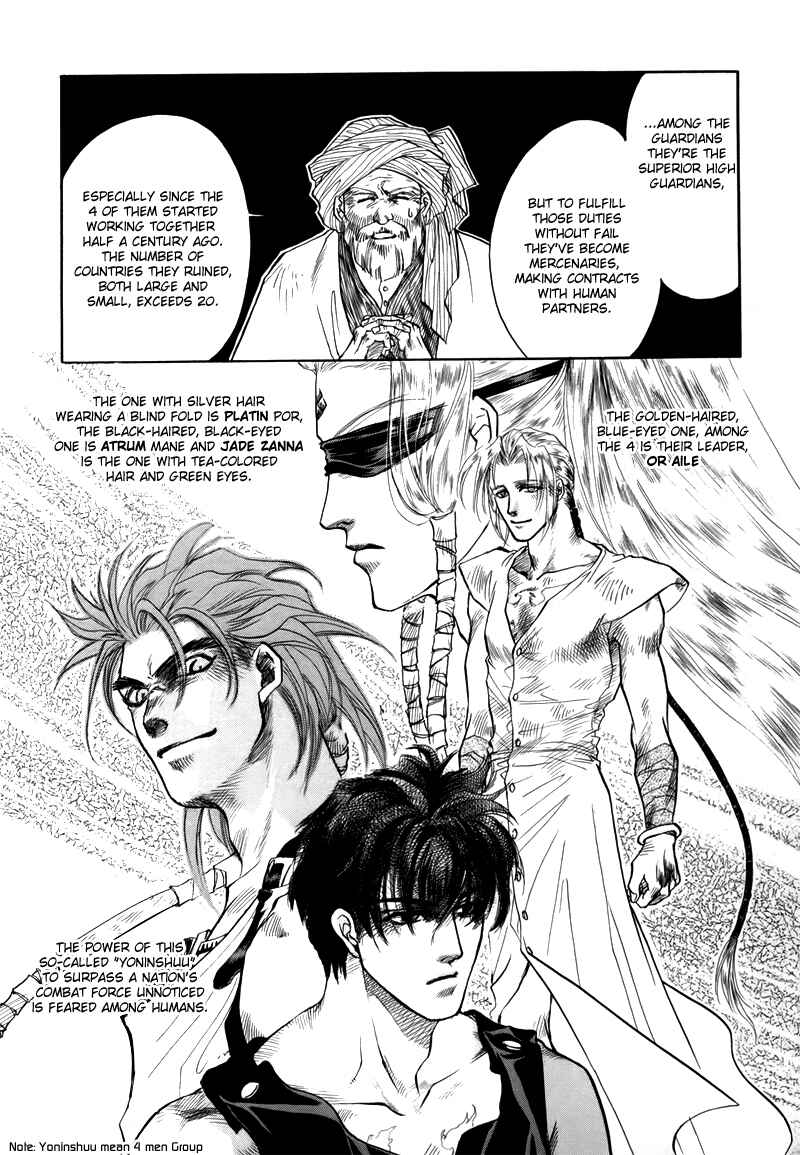 Page 7 Chapter 1.2 Tamago no Hi