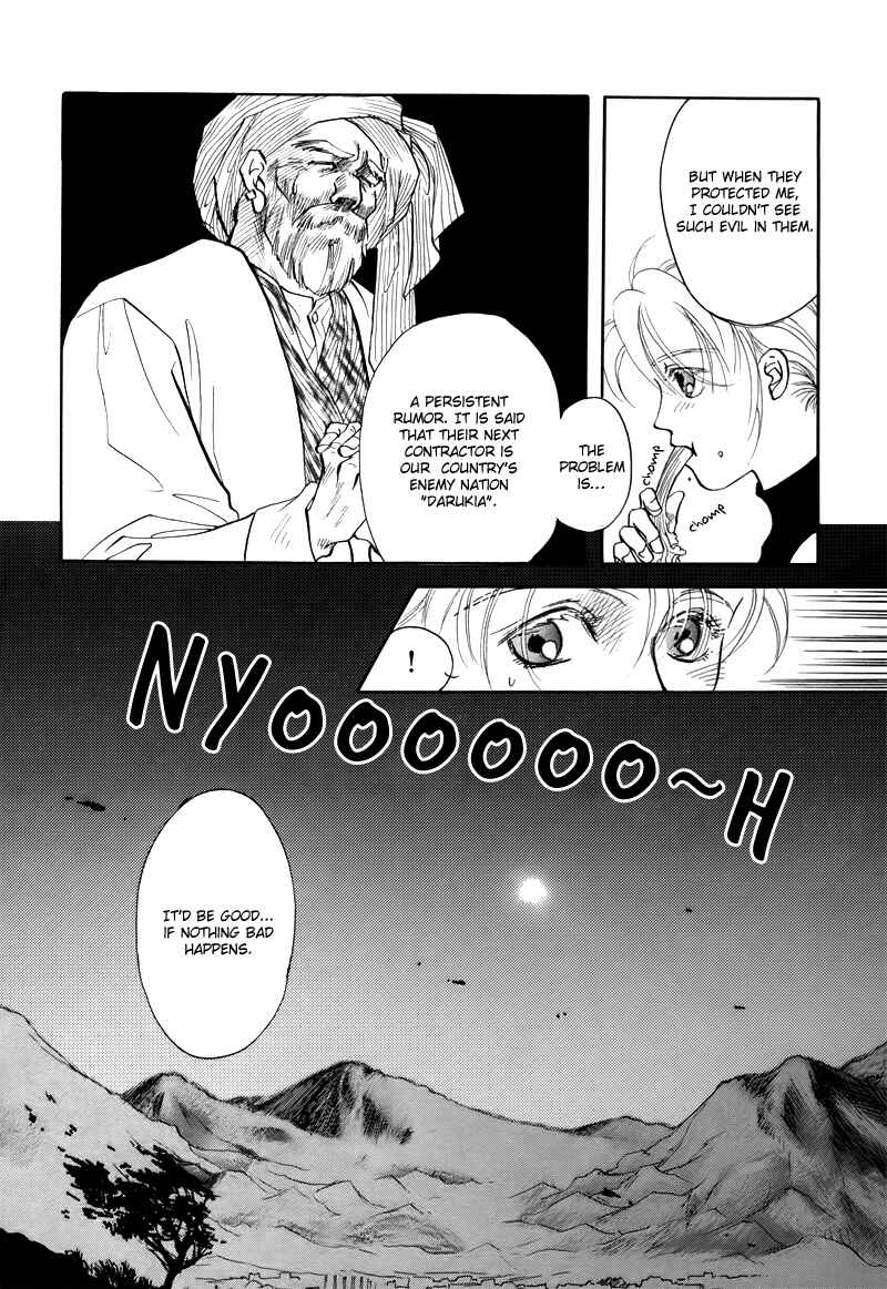 Page 8 Chapter 1.2 Tamago no Hi