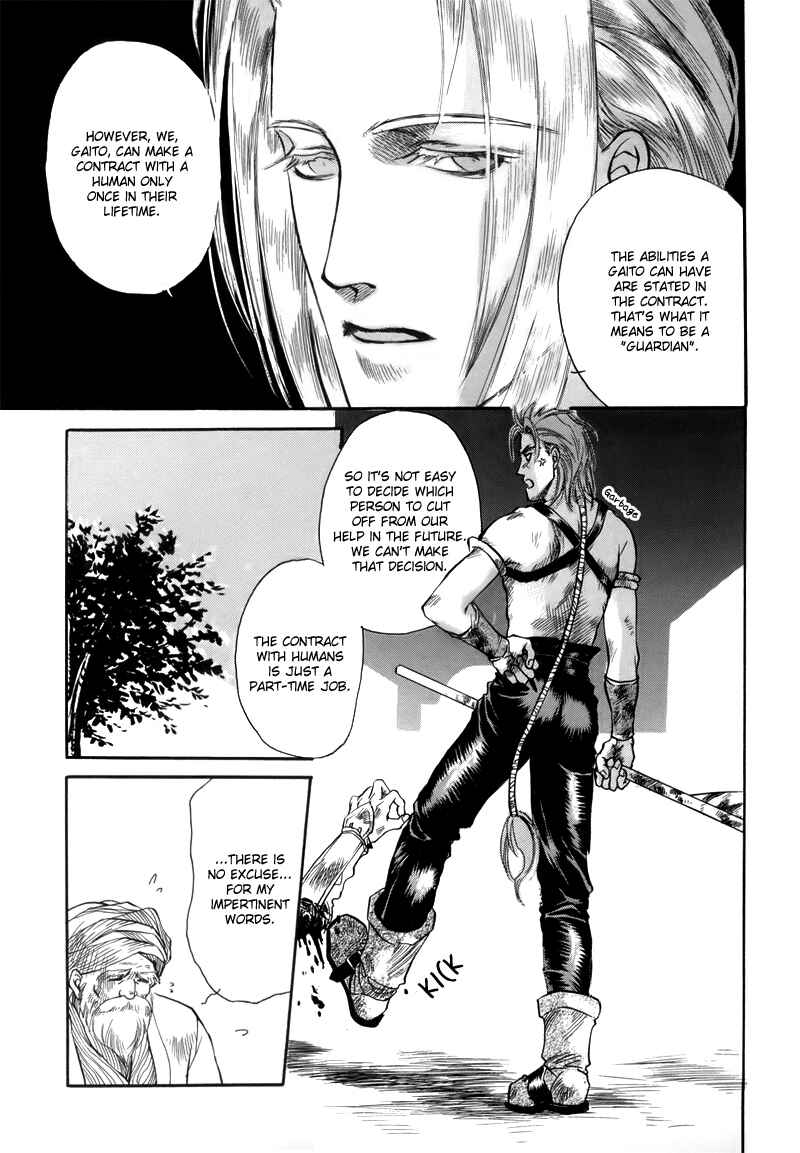 Page 8 Chapter 1.4 Tamago no Hi