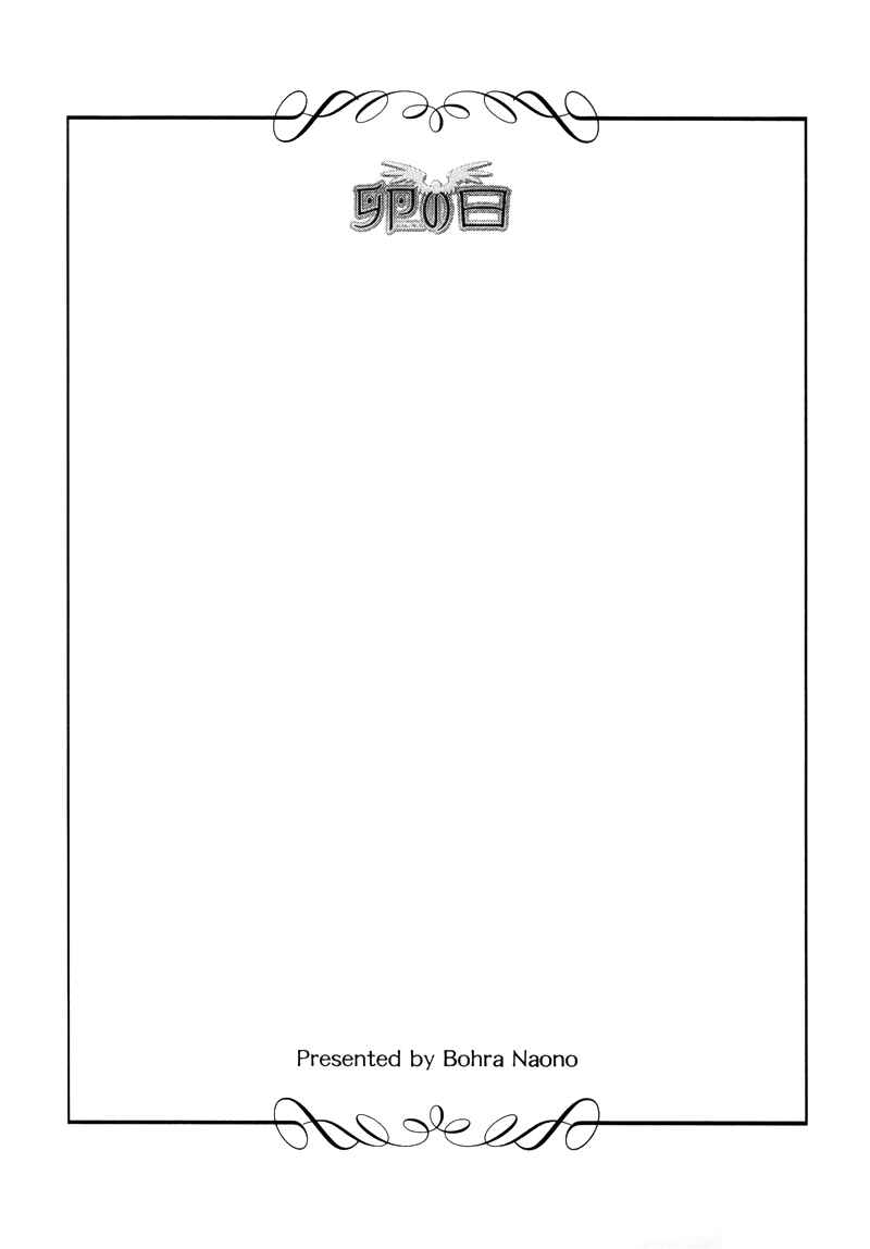 Page 2 Chapter 2.55 Tamago no Hi