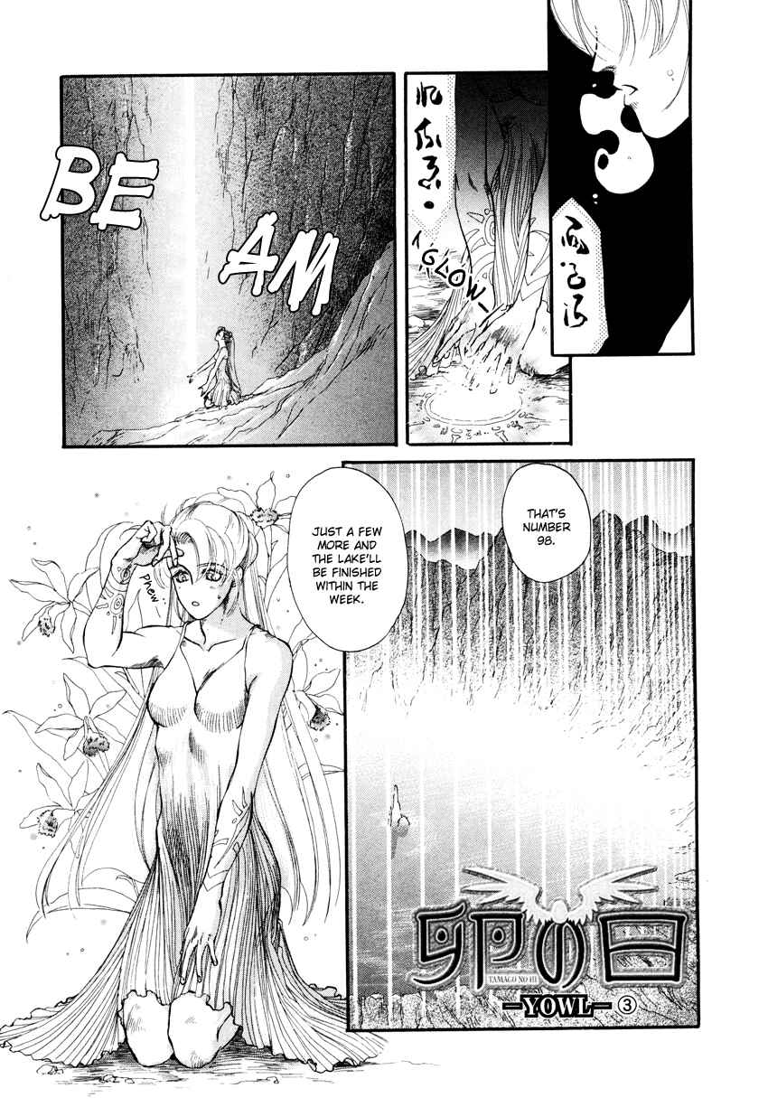 Page 2 Chapter 4 Tamago no Hi