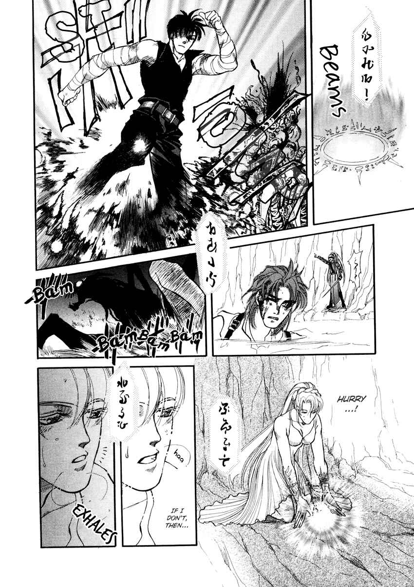 Page 20 Chapter 4 Tamago no Hi
