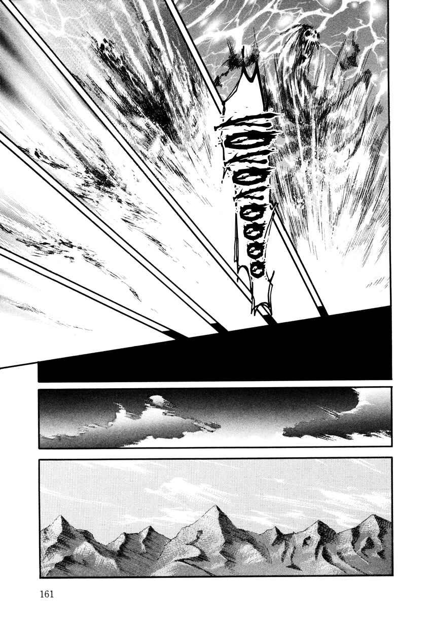 Page 33 Chapter 4 Tamago no Hi
