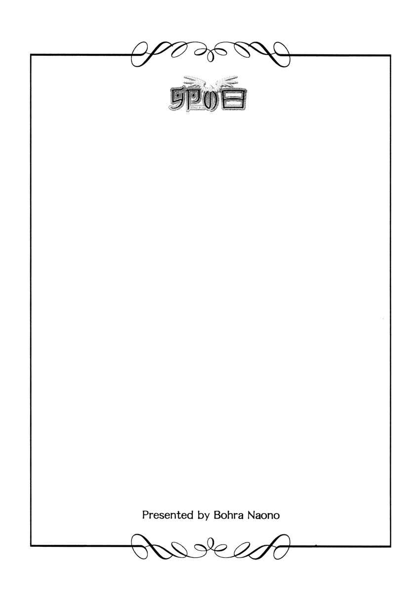 Page 41 Chapter 4 Tamago no Hi