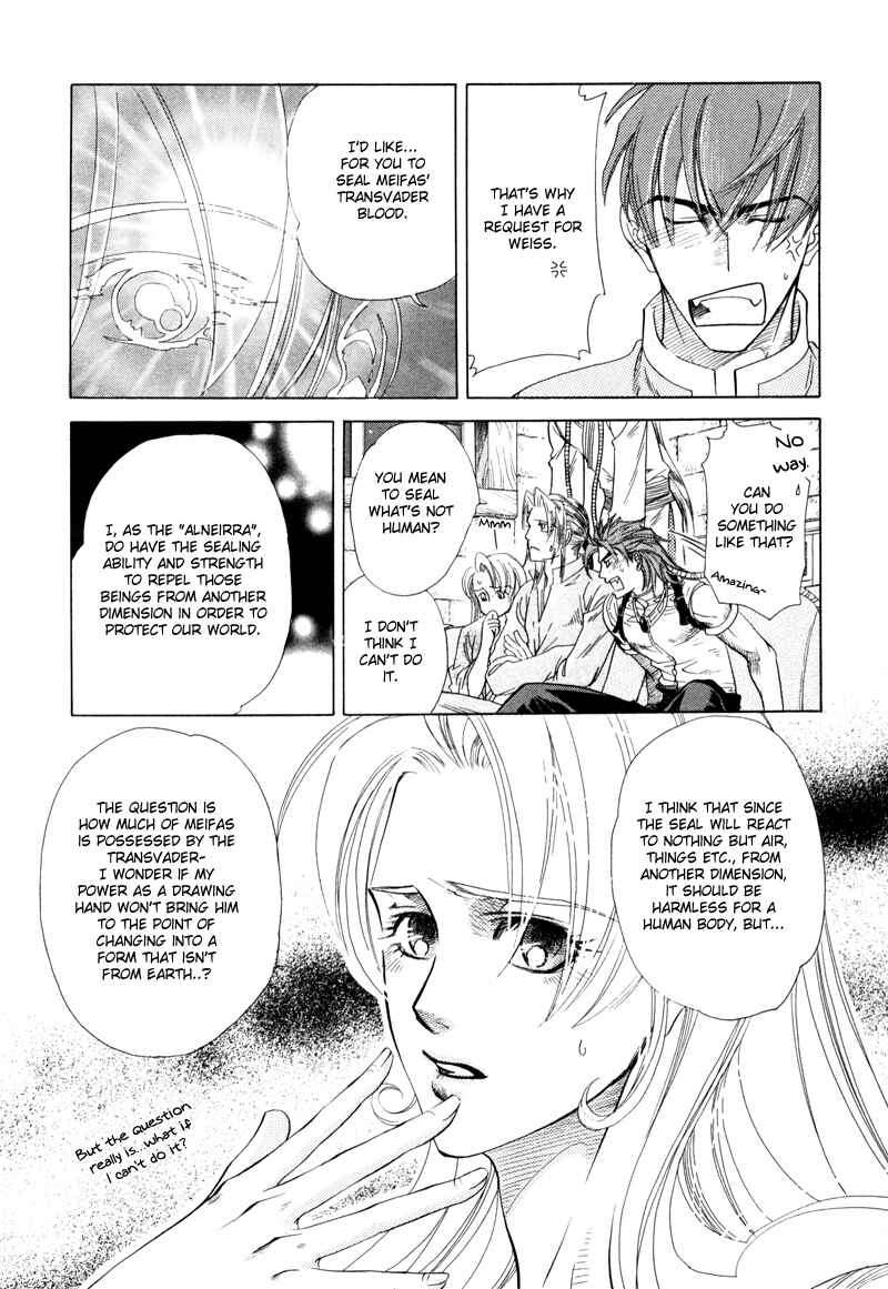 Page 17 Chapter 2 Tamago no Hi