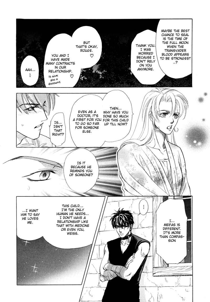 Page 18 Chapter 2 Tamago no Hi
